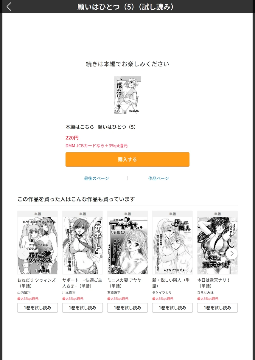 試し読み 5枚目