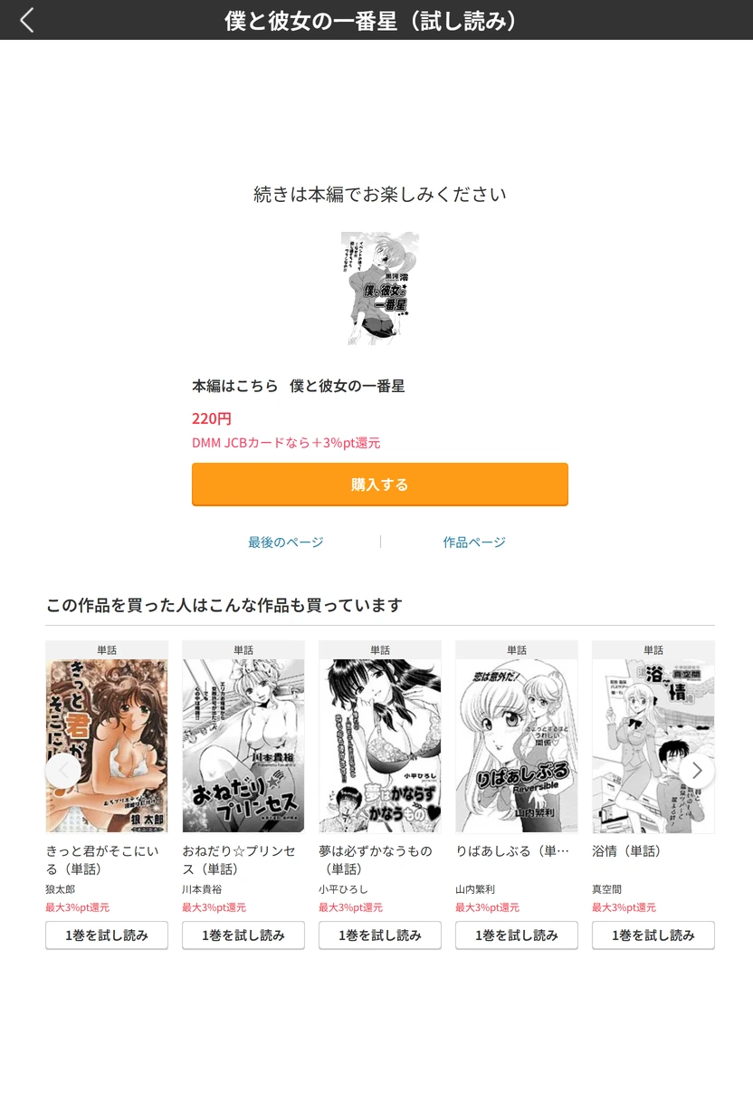 試し読み 5枚目