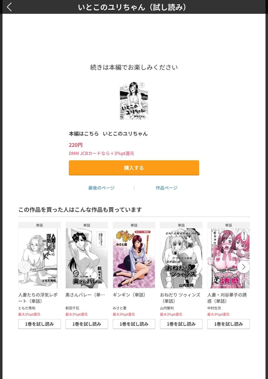 試し読み 5枚目