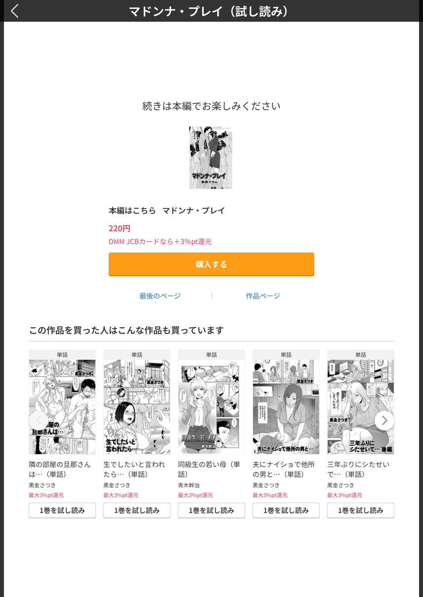 試し読み 5枚目