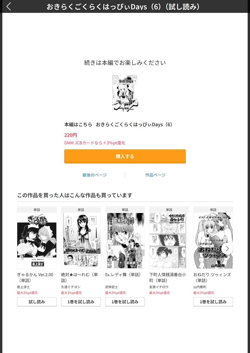 試し読み 5枚目