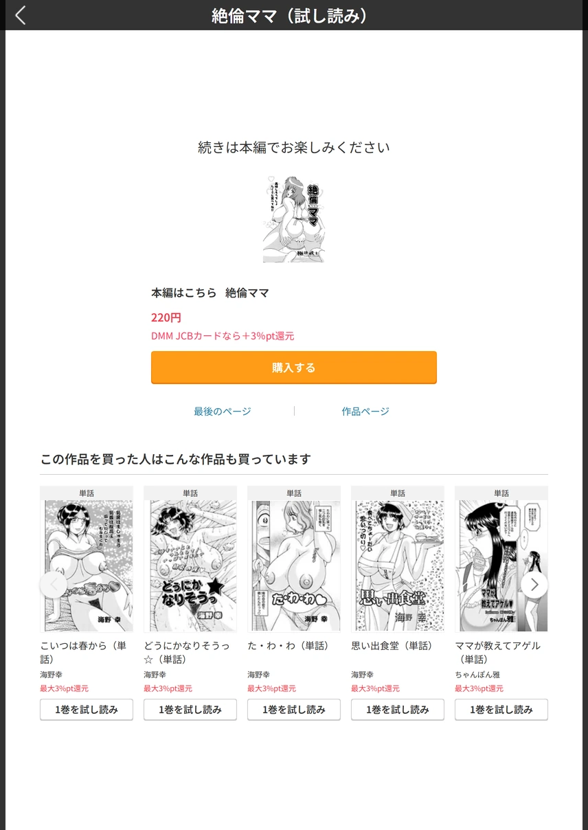 試し読み 5枚目