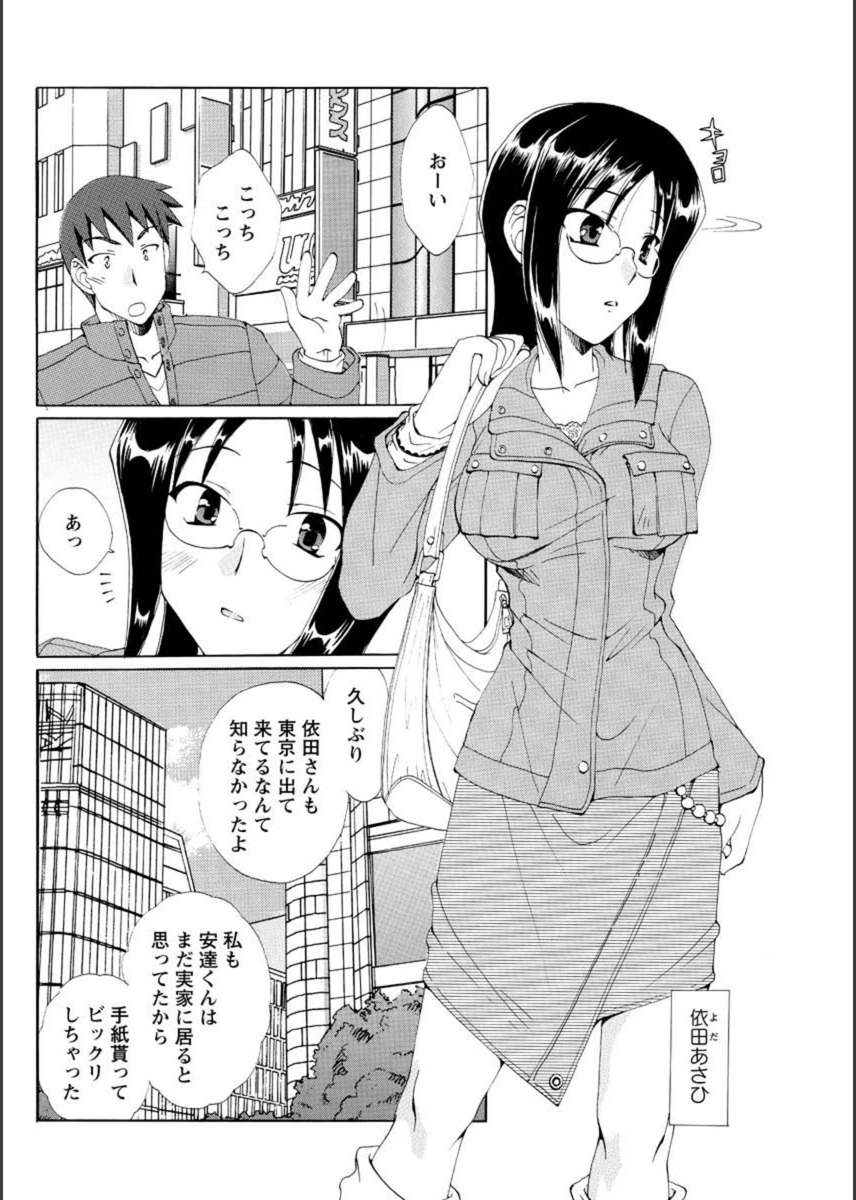 試し読み 4枚目
