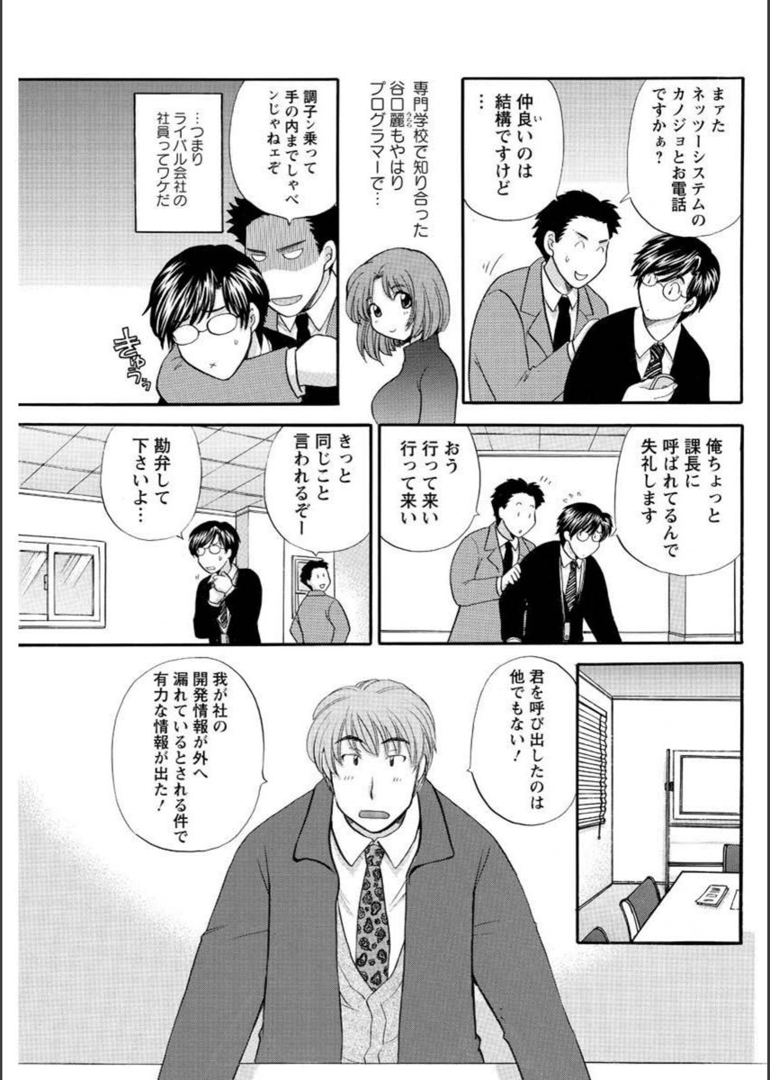 試し読み 3枚目