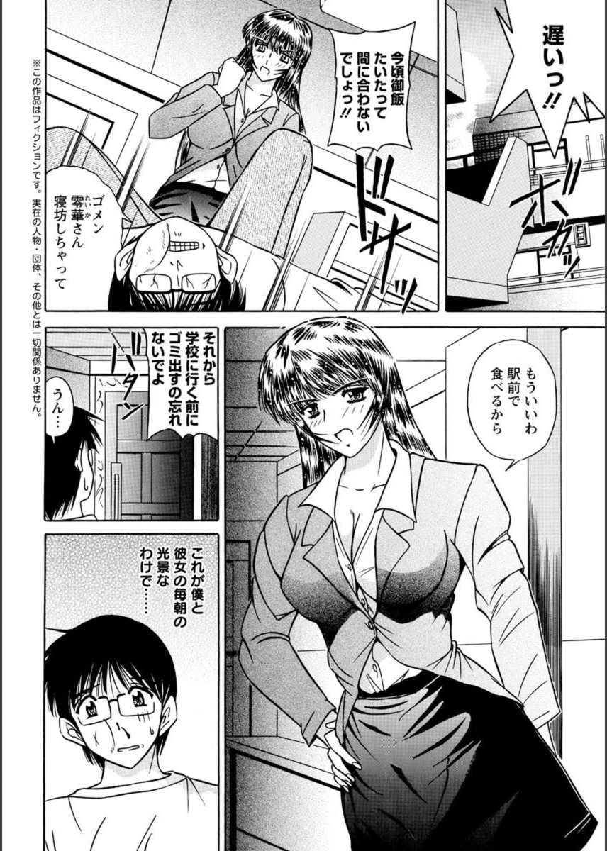 試し読み 2枚目