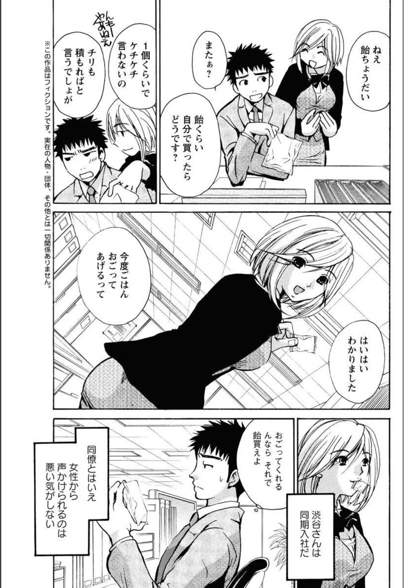 試し読み 3枚目