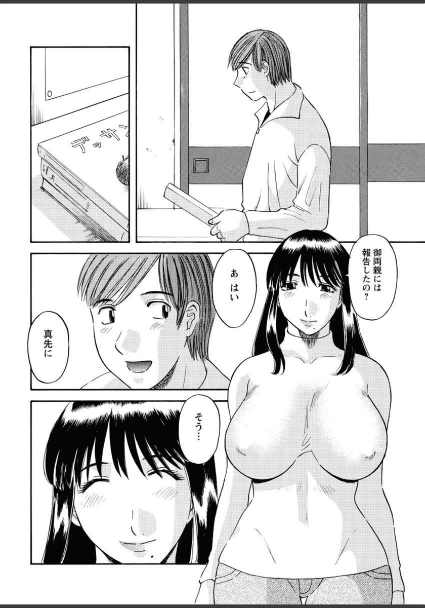 試し読み 8枚目