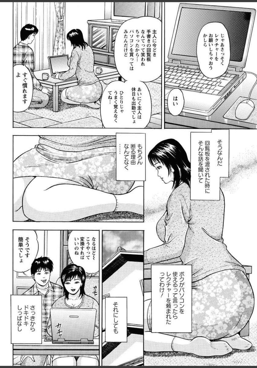 試し読み 4枚目