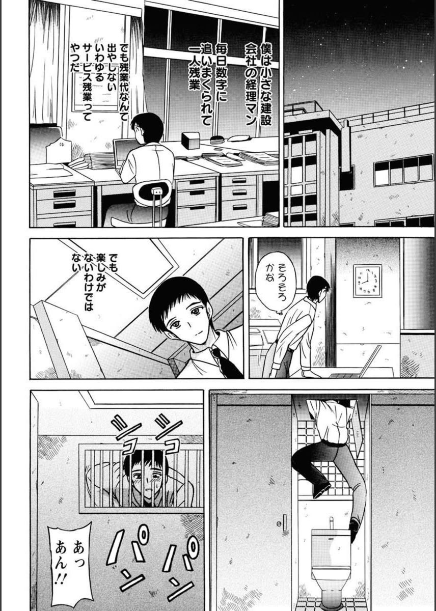 試し読み 2枚目