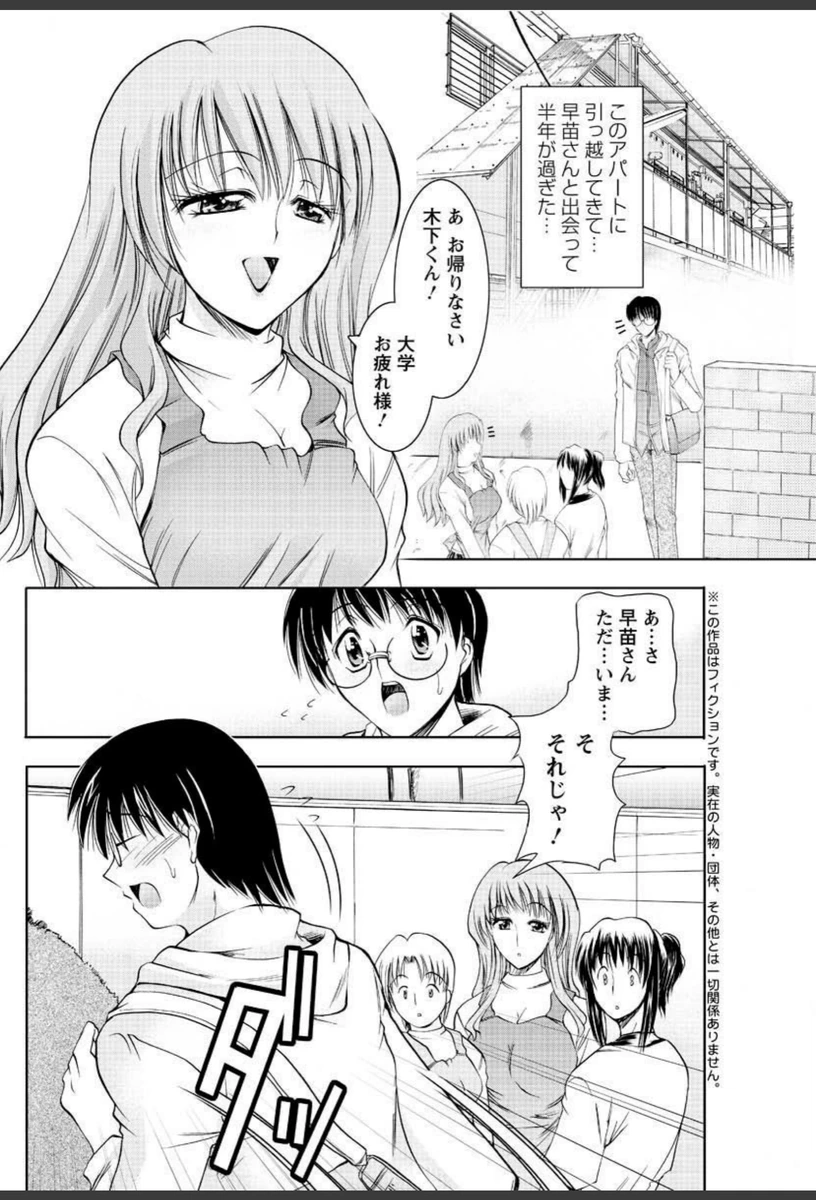 試し読み 2枚目