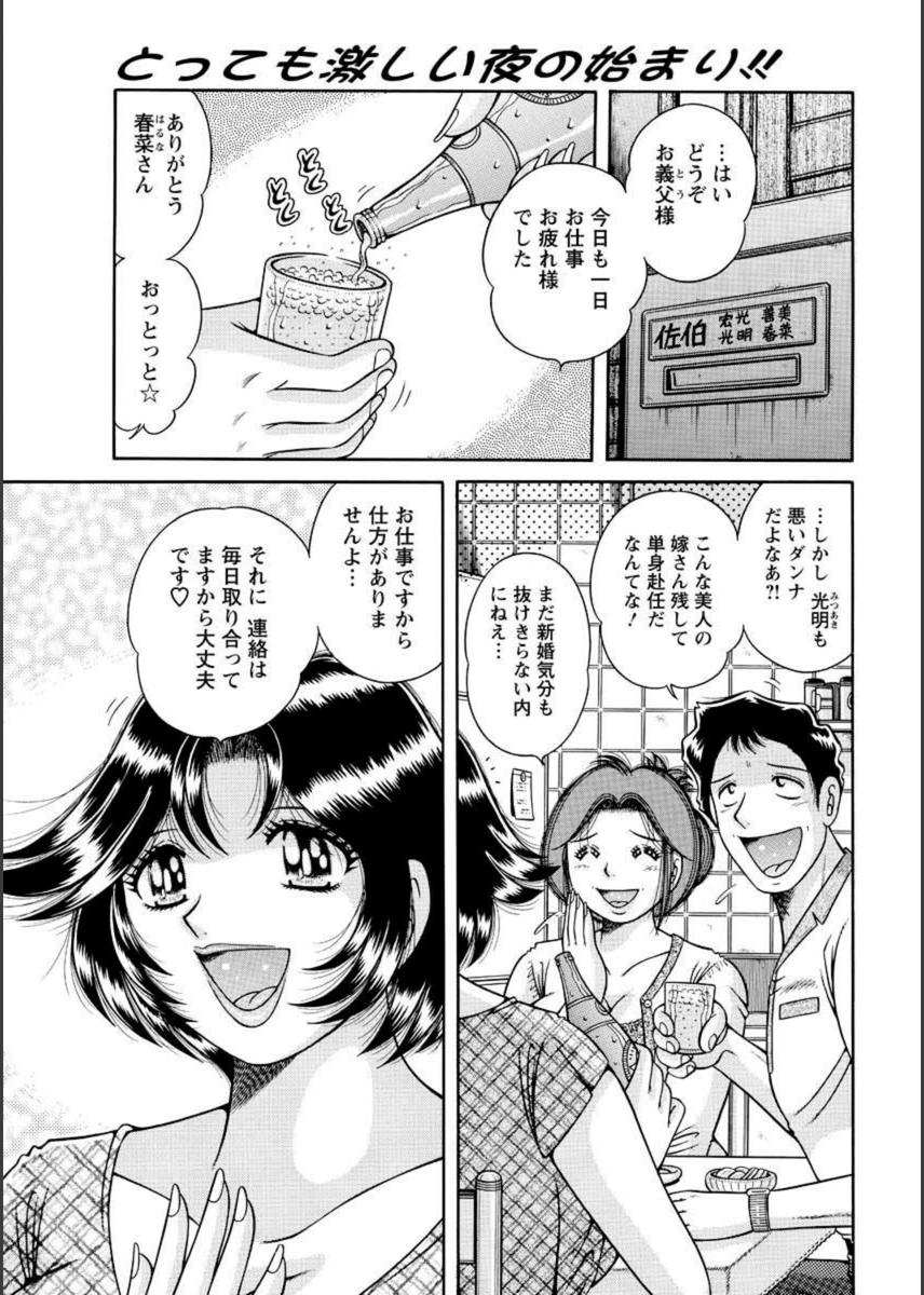 試し読み 1枚目