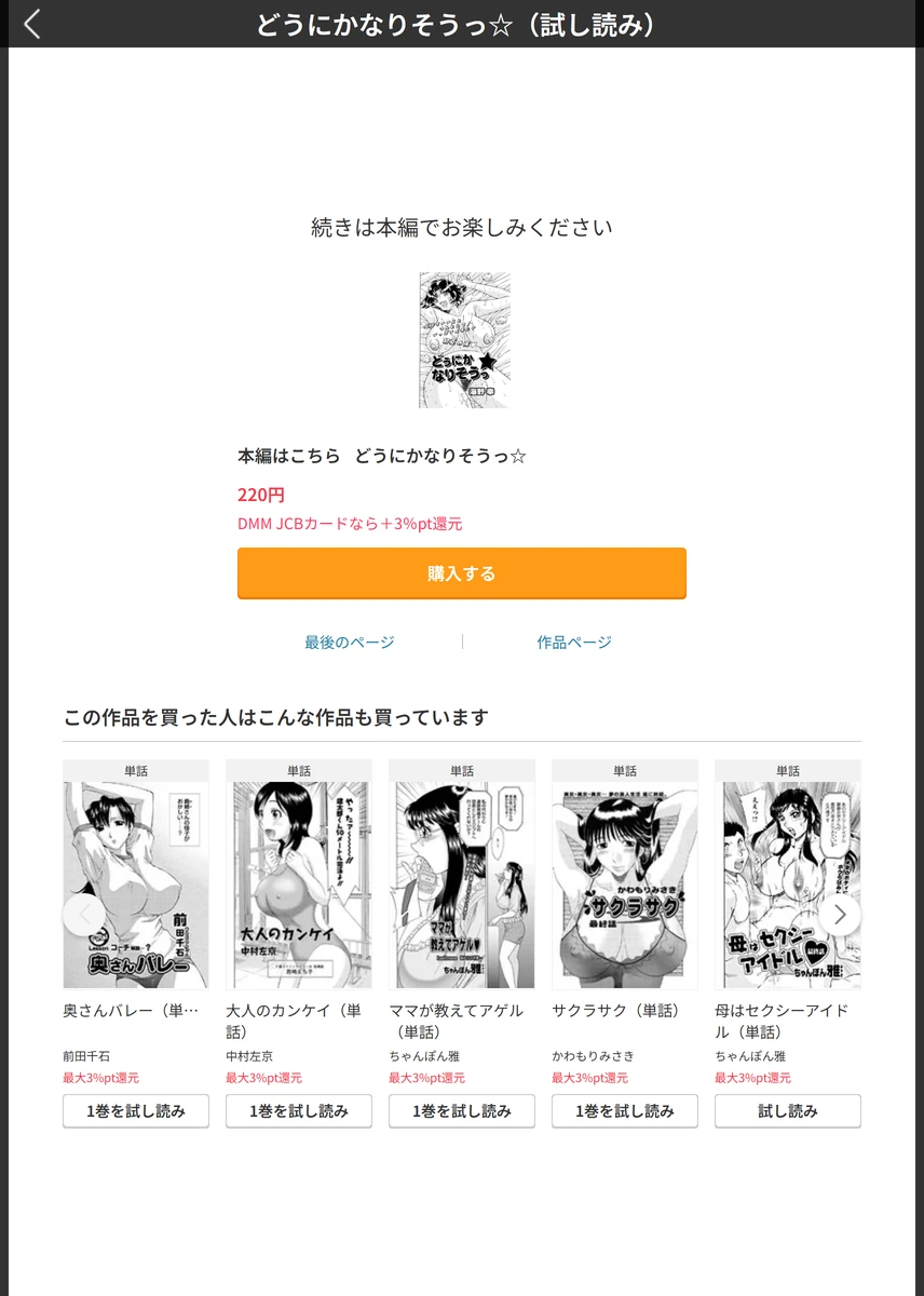 試し読み 5枚目