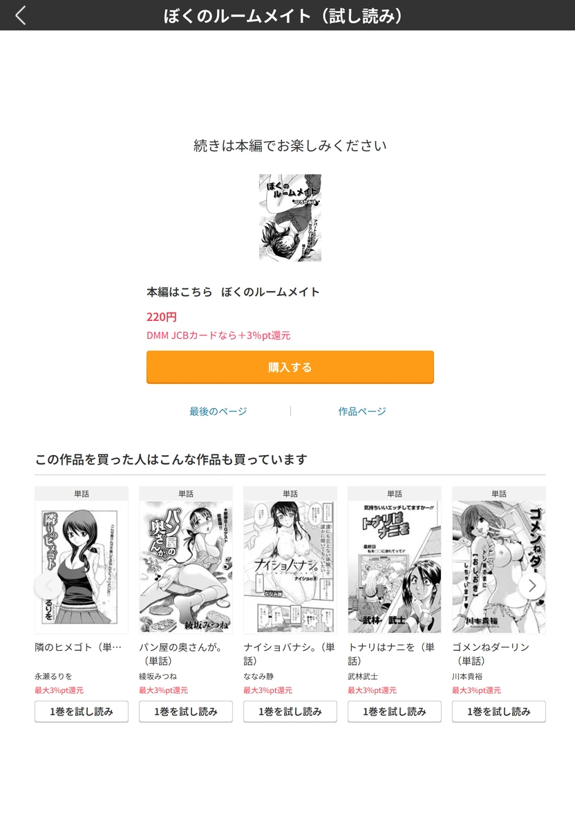 試し読み 5枚目