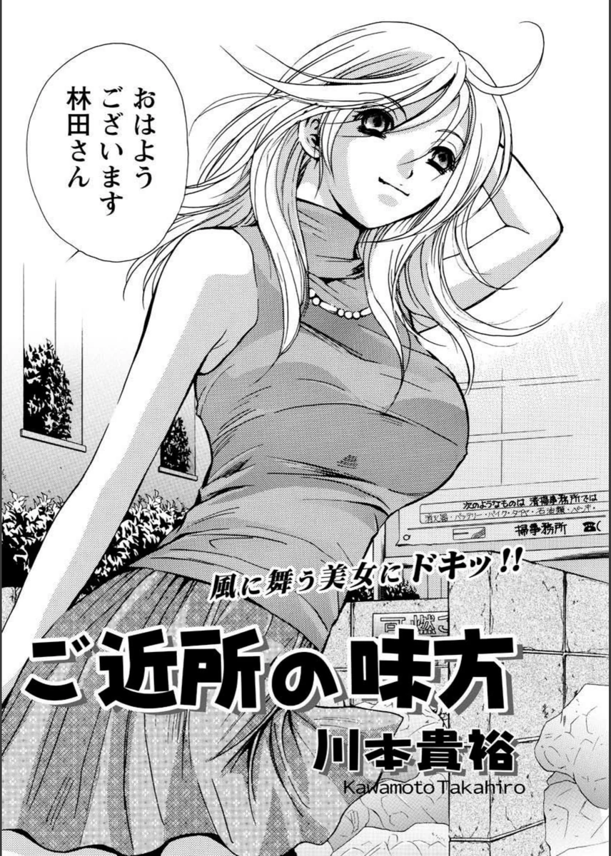 試し読み 2枚目