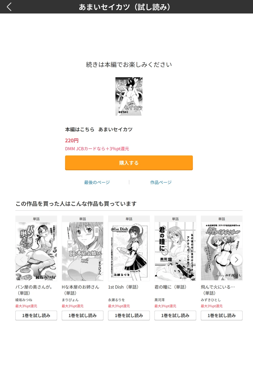 試し読み 5枚目