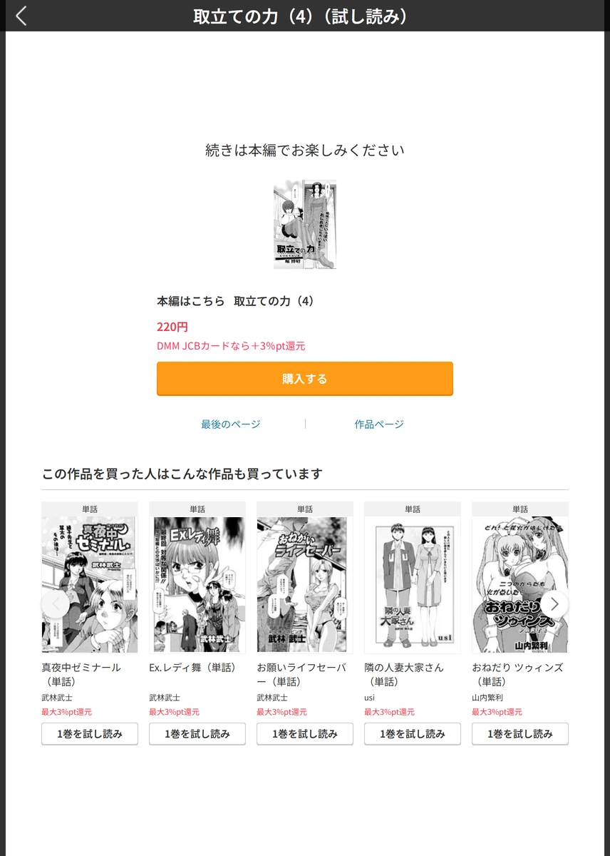 試し読み 5枚目