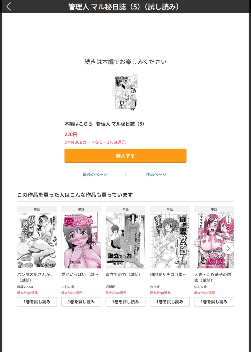 試し読み 5枚目