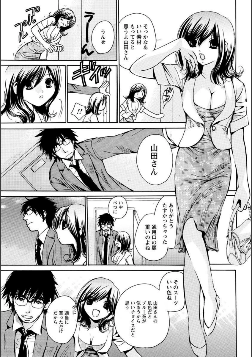 試し読み 3枚目