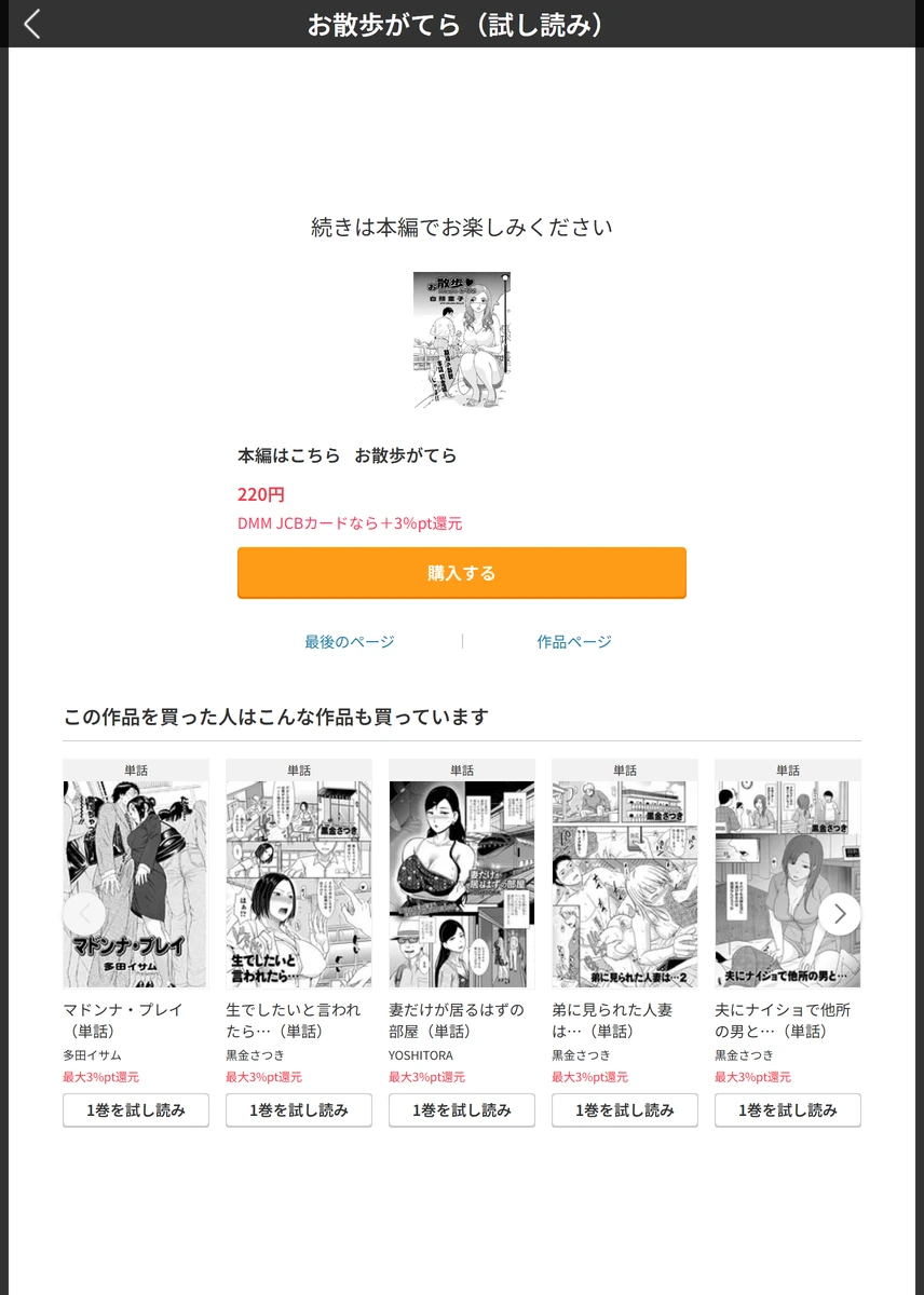 試し読み 5枚目