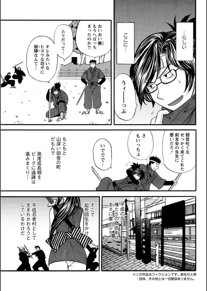 試し読み 3枚目