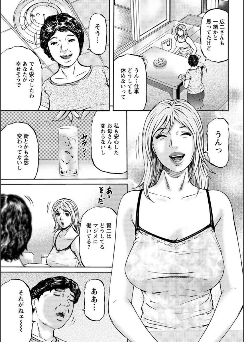 試し読み 3枚目