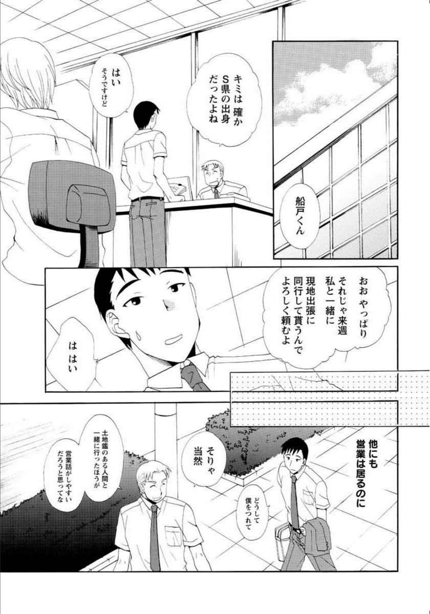 試し読み 3枚目