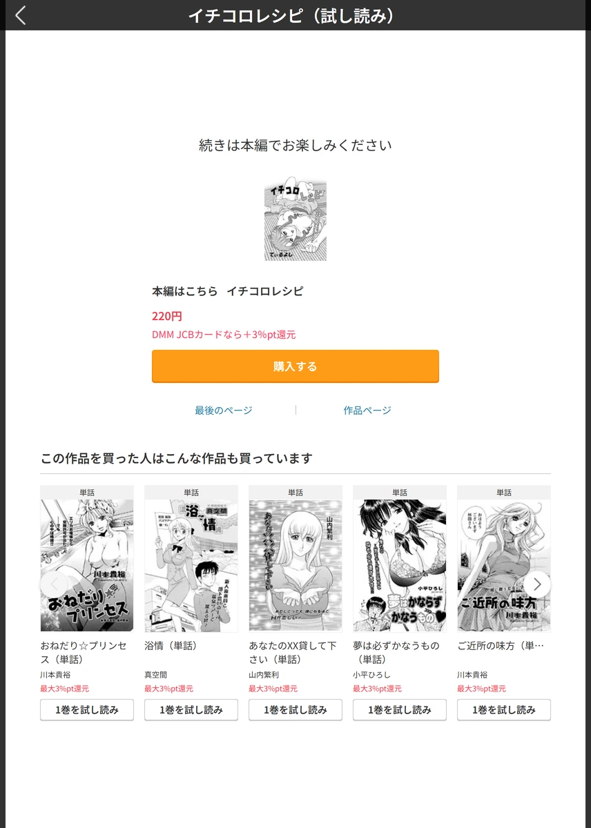 試し読み 5枚目