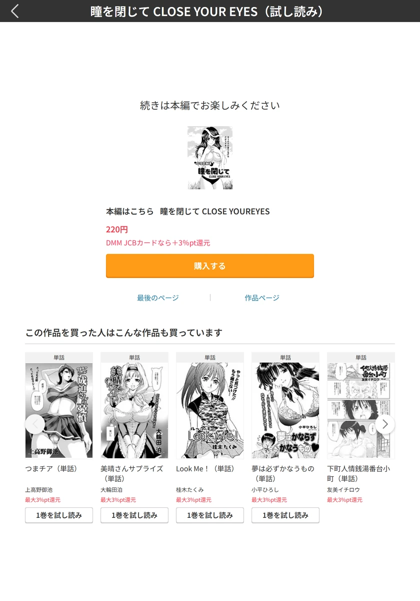 試し読み 5枚目