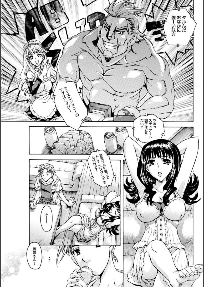 試し読み 1枚目
