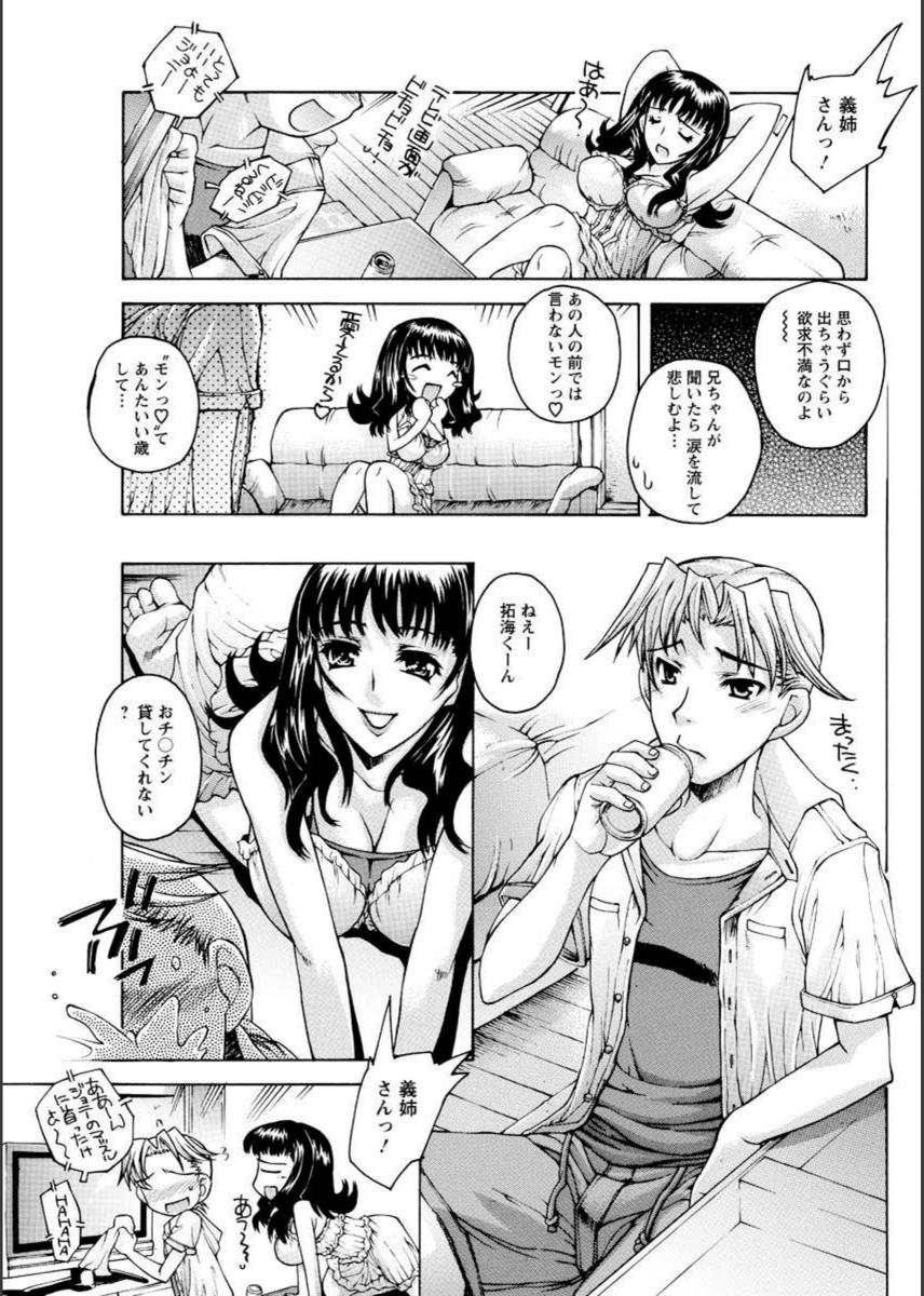 試し読み 3枚目