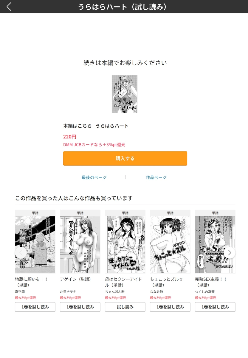 試し読み 5枚目