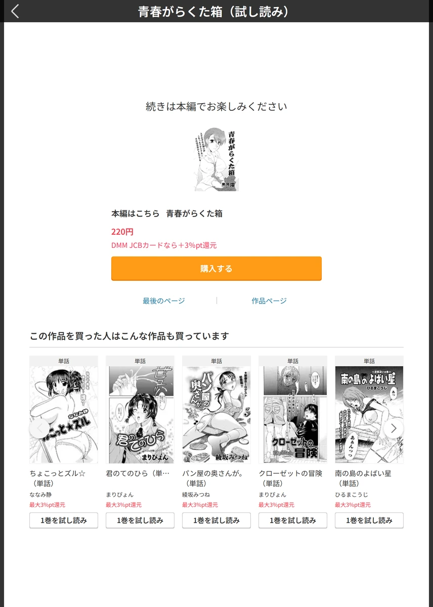 試し読み 5枚目