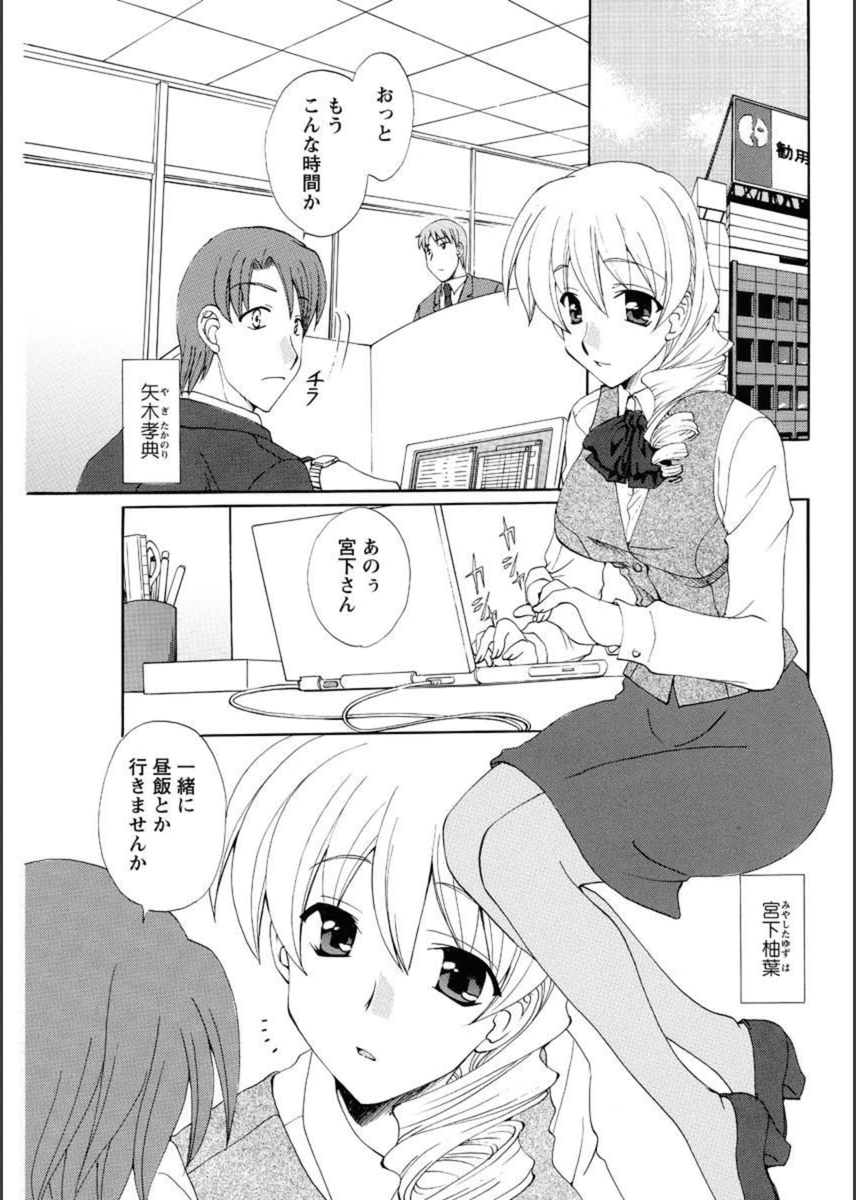 試し読み 1枚目