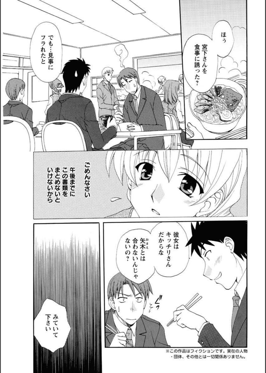 試し読み 3枚目