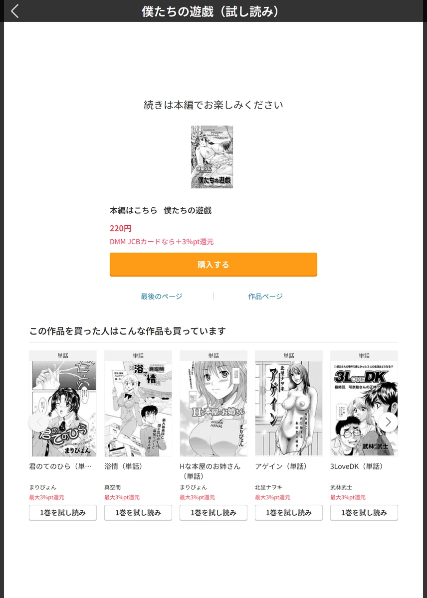 試し読み 5枚目