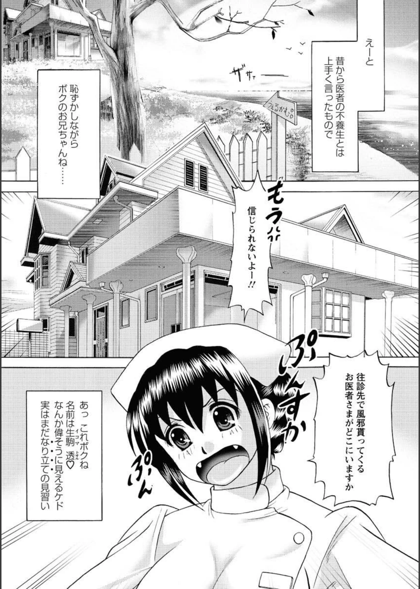 試し読み 2枚目