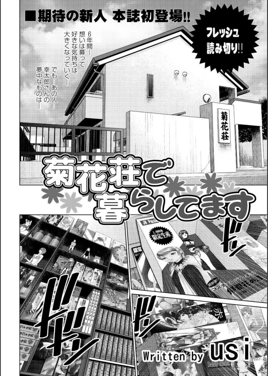 試し読み 2枚目