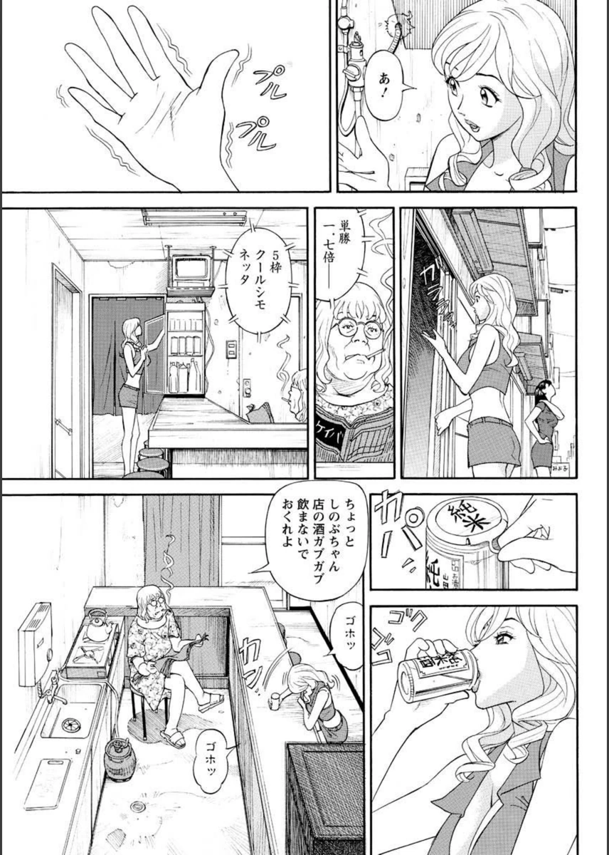 試し読み 3枚目