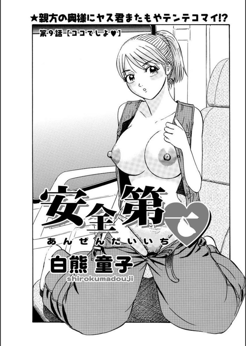 試し読み 1枚目