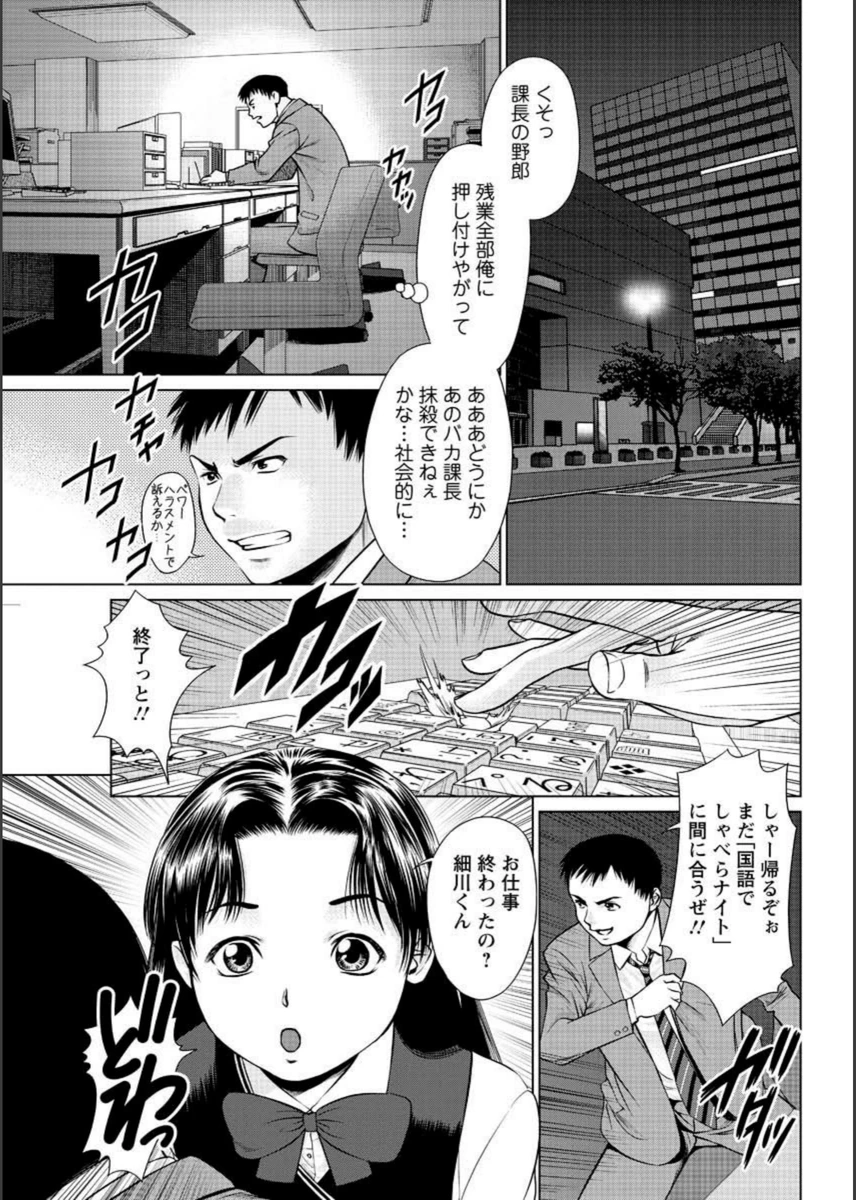 試し読み 3枚目