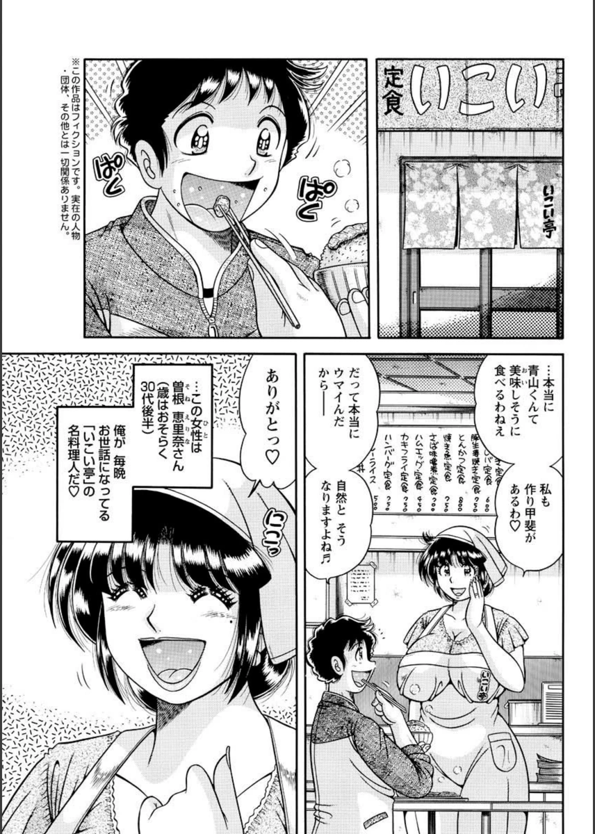 試し読み 3枚目