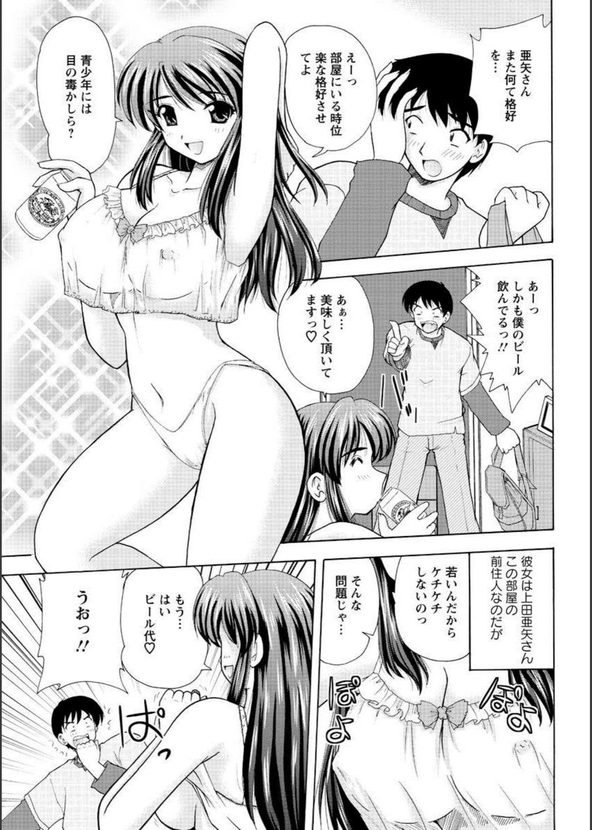 試し読み 3枚目