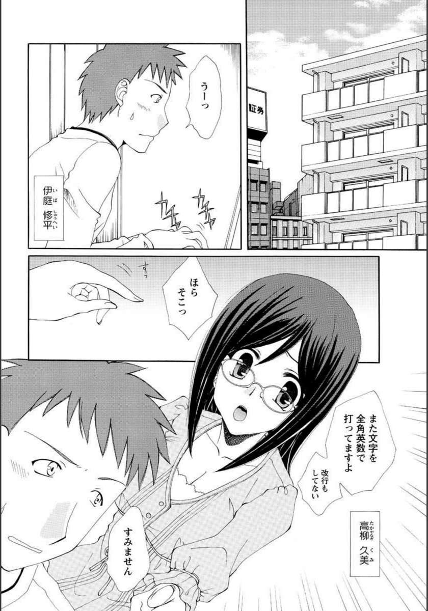 試し読み 2枚目