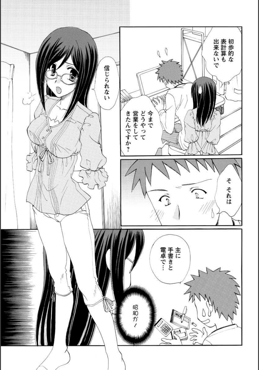 試し読み 3枚目