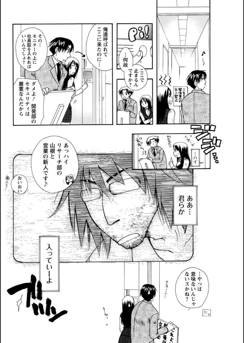 試し読み 2枚目
