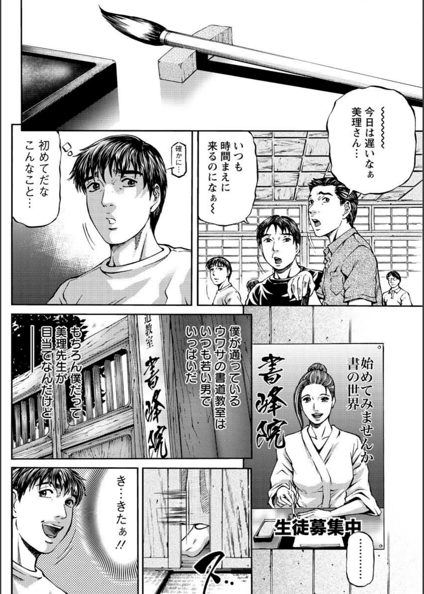 試し読み 2枚目