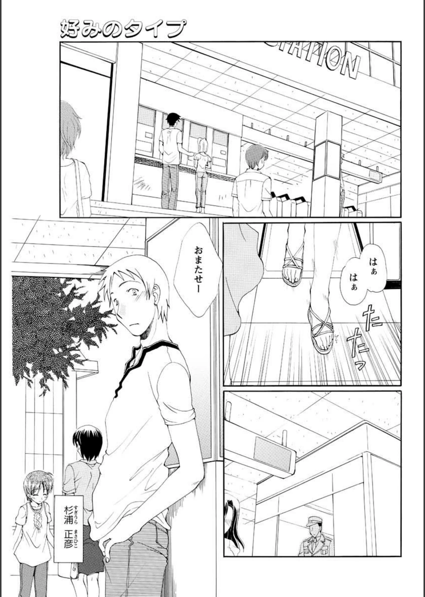 試し読み 1枚目