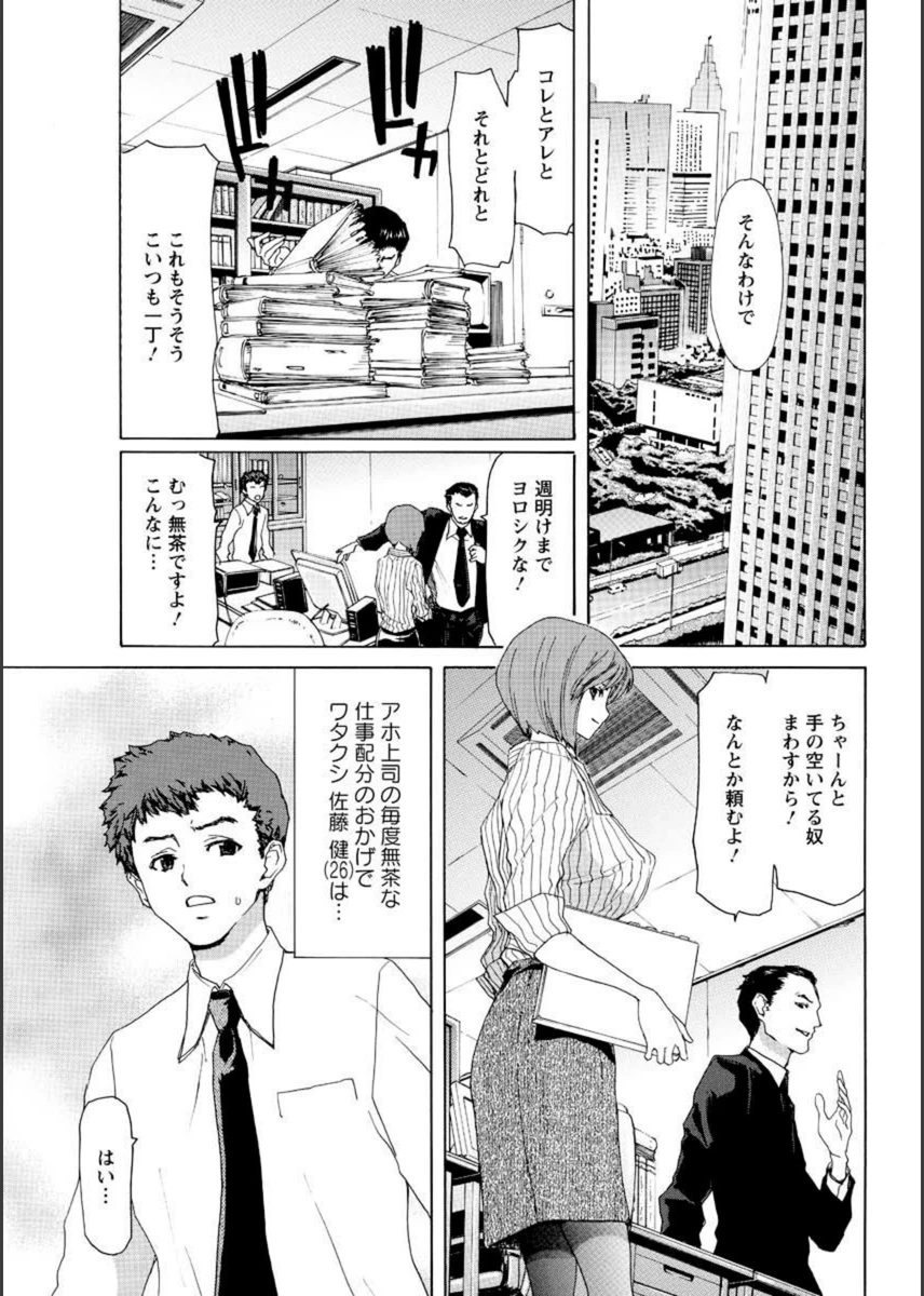 試し読み 1枚目