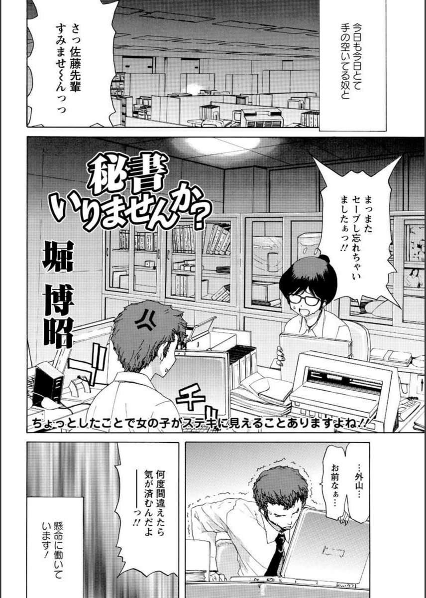試し読み 2枚目