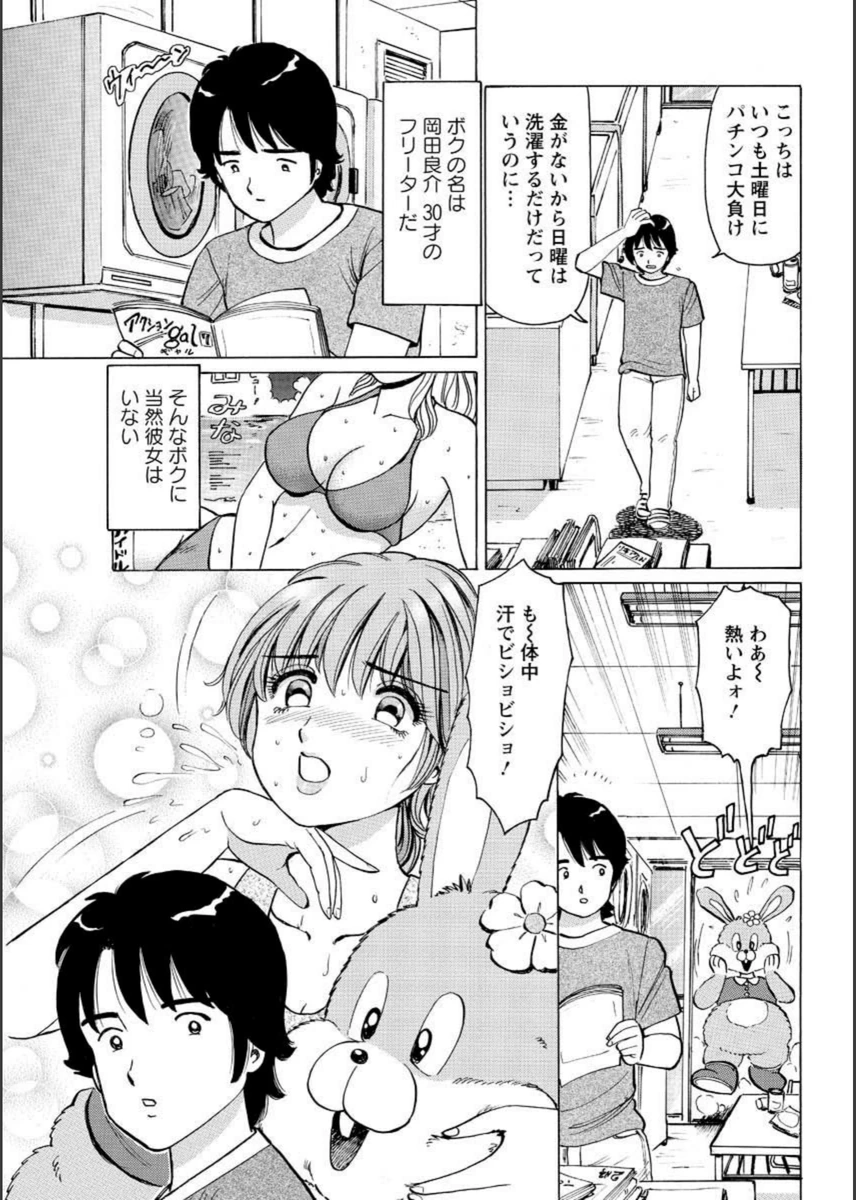 試し読み 3枚目